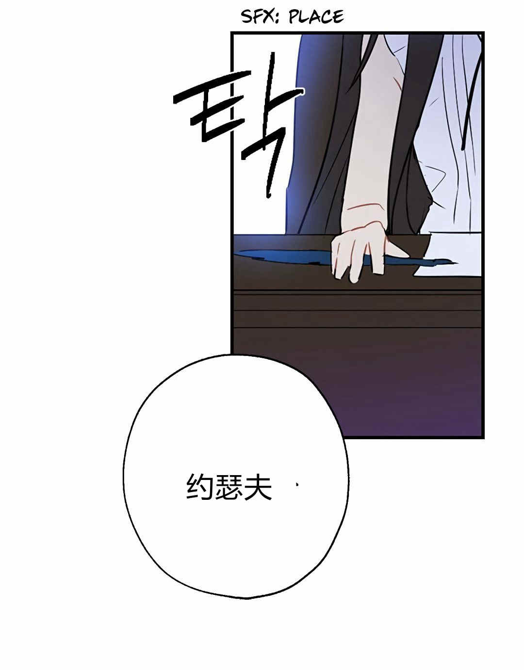 《事实上，我才是真的》漫画最新章节第4话免费下拉式在线观看章节第【14】张图片