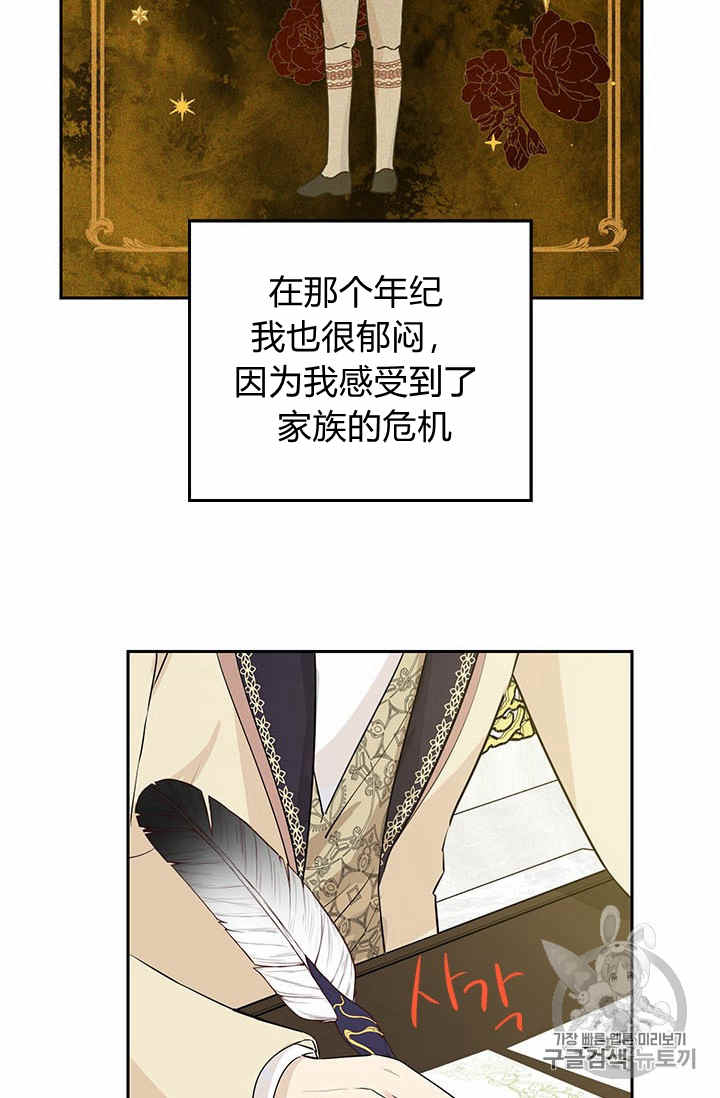 《事实上，我才是真的》漫画最新章节第22话免费下拉式在线观看章节第【7】张图片