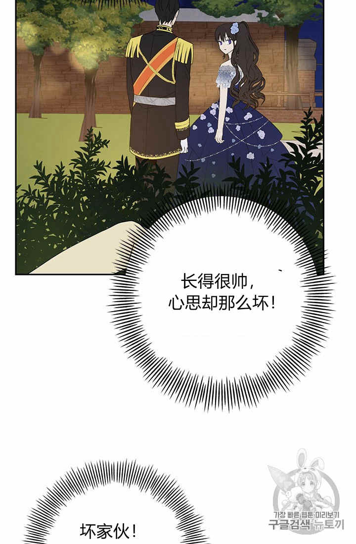 《事实上，我才是真的》漫画最新章节第25话免费下拉式在线观看章节第【53】张图片