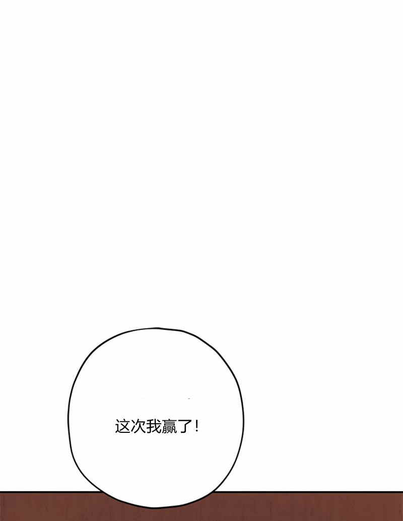 《事实上，我才是真的》漫画最新章节第17话免费下拉式在线观看章节第【41】张图片