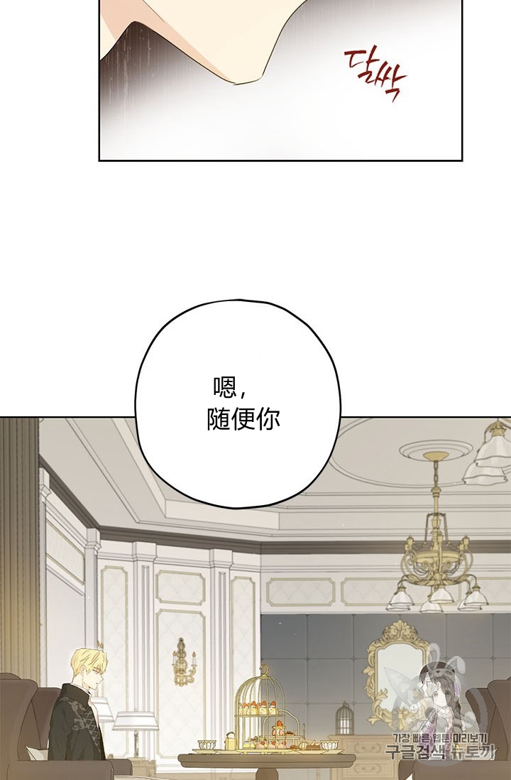 《事实上，我才是真的》漫画最新章节第28话免费下拉式在线观看章节第【41】张图片