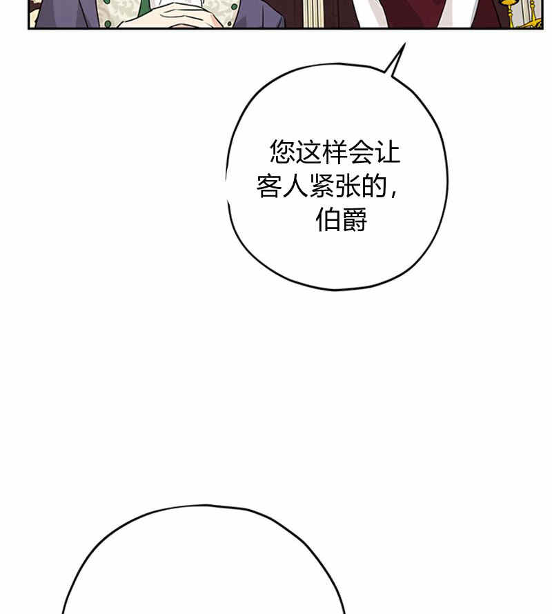 《事实上，我才是真的》漫画最新章节第17话免费下拉式在线观看章节第【23】张图片