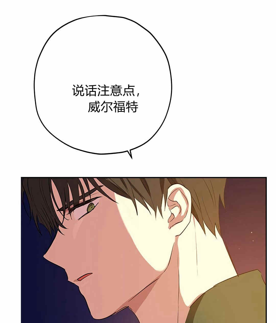 《事实上，我才是真的》漫画最新章节第10话免费下拉式在线观看章节第【80】张图片