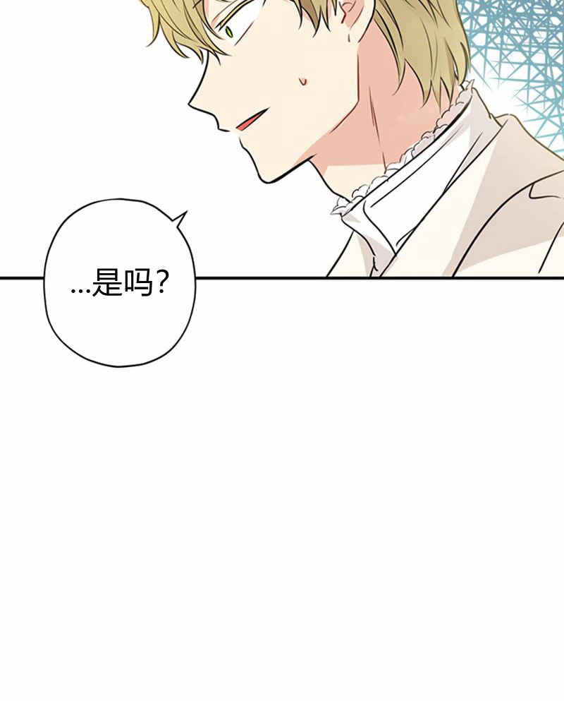 《事实上，我才是真的》漫画最新章节第20话免费下拉式在线观看章节第【34】张图片