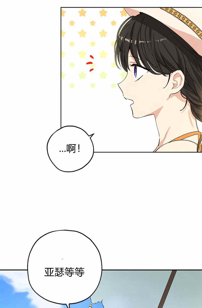 《事实上，我才是真的》漫画最新章节第11话免费下拉式在线观看章节第【45】张图片