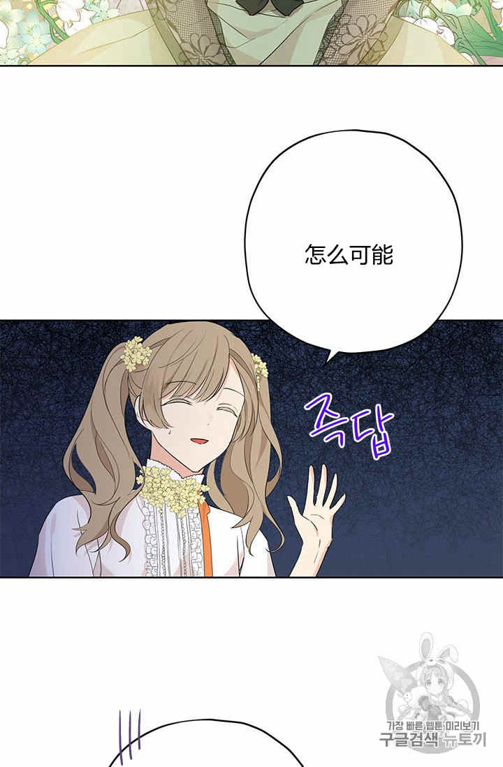 《事实上，我才是真的》漫画最新章节第26话免费下拉式在线观看章节第【42】张图片