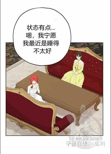 《事实上，我才是真的》漫画最新章节第30话免费下拉式在线观看章节第【40】张图片