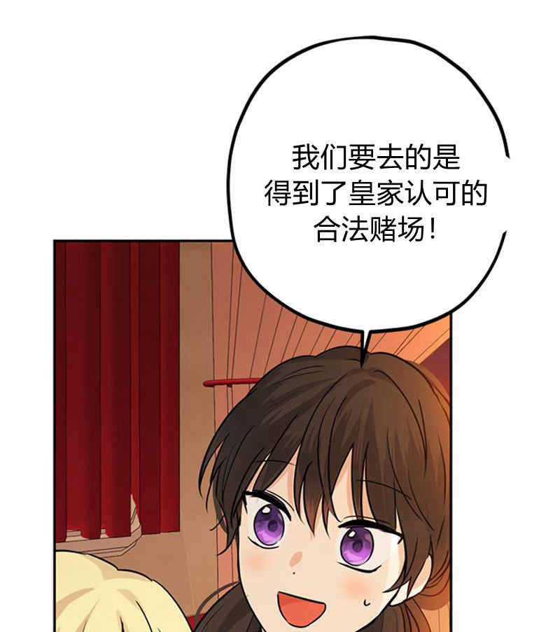 《事实上，我才是真的》漫画最新章节第16话免费下拉式在线观看章节第【23】张图片