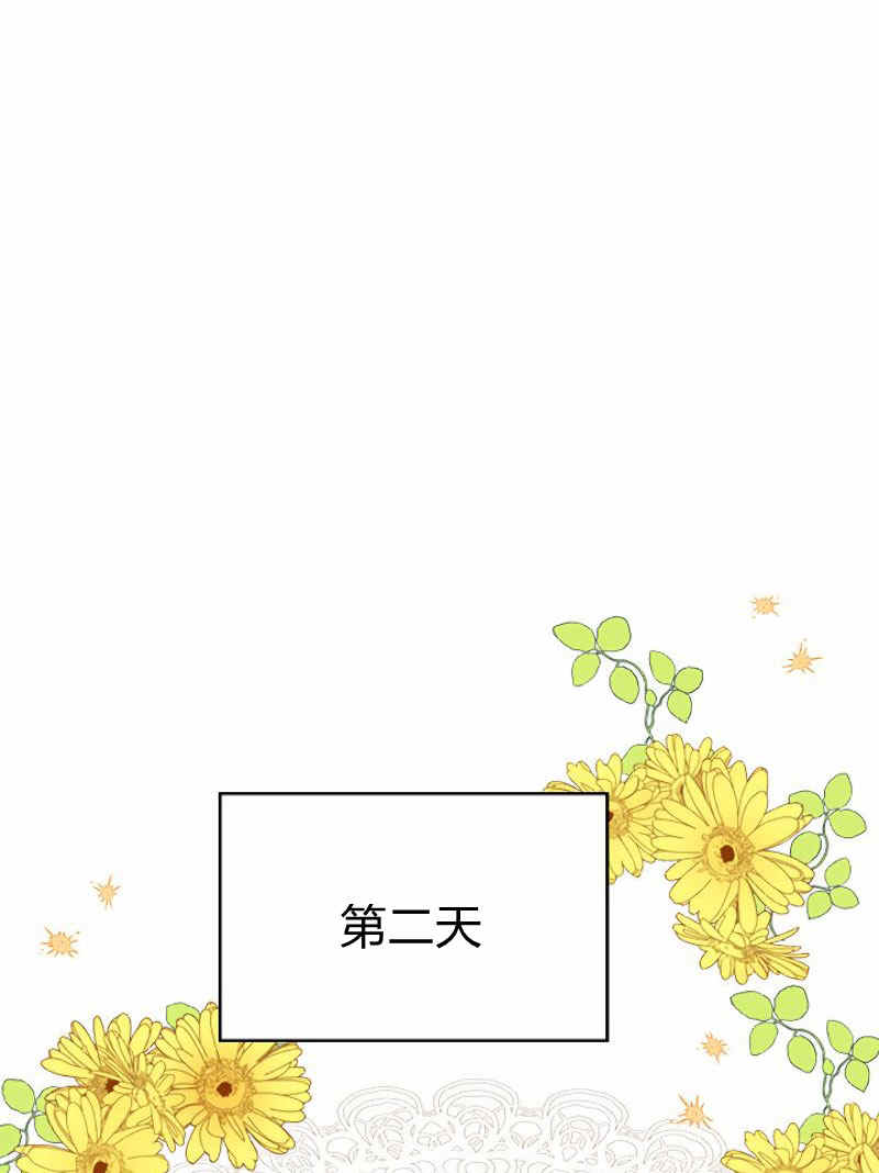 《事实上，我才是真的》漫画最新章节第14话免费下拉式在线观看章节第【34】张图片