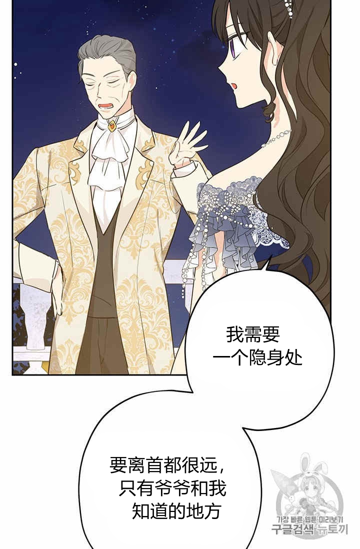 《事实上，我才是真的》漫画最新章节第24话免费下拉式在线观看章节第【13】张图片