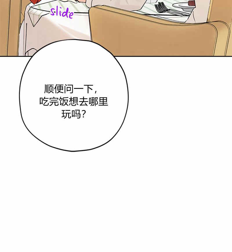 《事实上，我才是真的》漫画最新章节第20话免费下拉式在线观看章节第【30】张图片