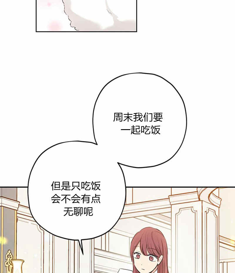 《事实上，我才是真的》漫画最新章节第18话免费下拉式在线观看章节第【68】张图片