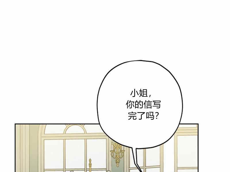 《事实上，我才是真的》漫画最新章节第13话免费下拉式在线观看章节第【45】张图片