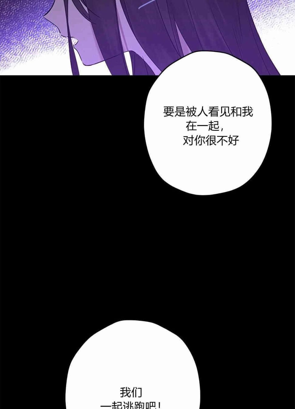 《事实上，我才是真的》漫画最新章节第6话免费下拉式在线观看章节第【24】张图片