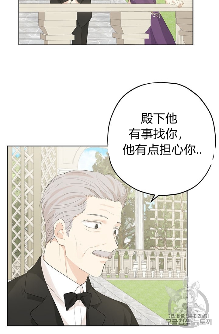 《事实上，我才是真的》漫画最新章节第28话免费下拉式在线观看章节第【16】张图片