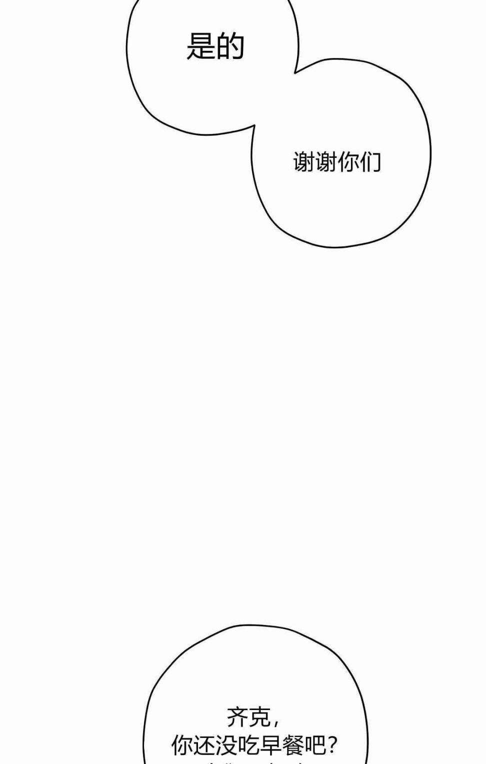 《事实上，我才是真的》漫画最新章节第6话免费下拉式在线观看章节第【66】张图片