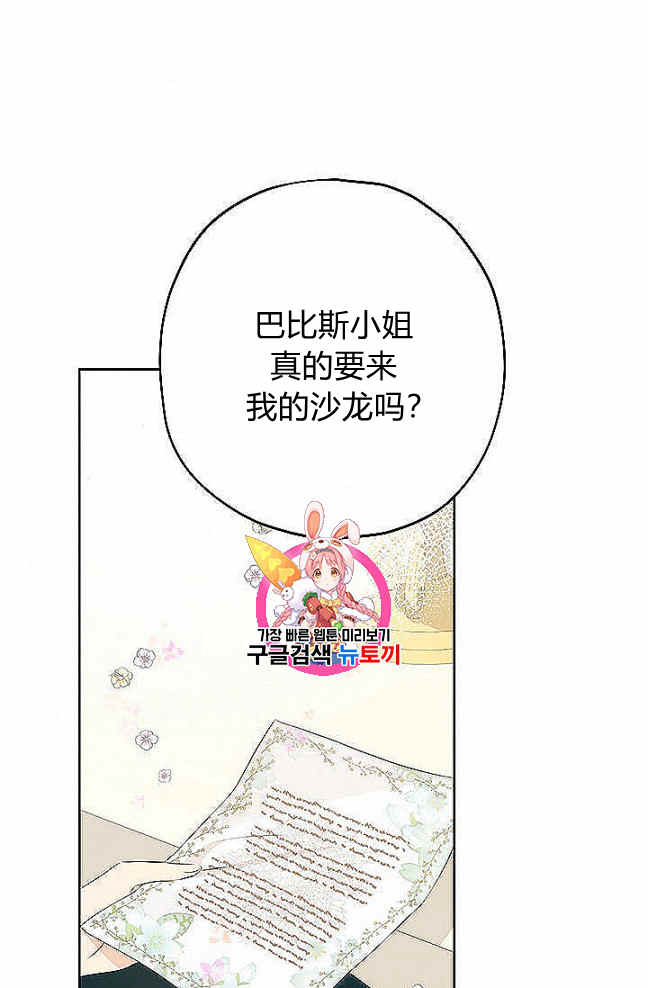 《事实上，我才是真的》漫画最新章节第27话免费下拉式在线观看章节第【1】张图片