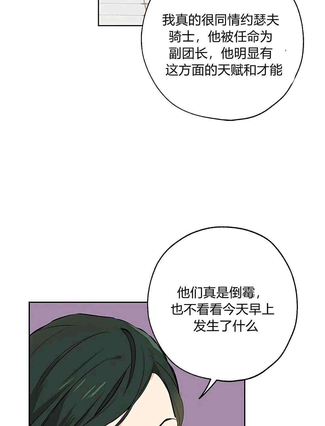 《事实上，我才是真的》漫画最新章节第4话免费下拉式在线观看章节第【28】张图片