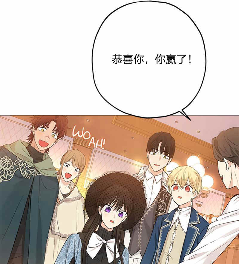 《事实上，我才是真的》漫画最新章节第16话免费下拉式在线观看章节第【61】张图片