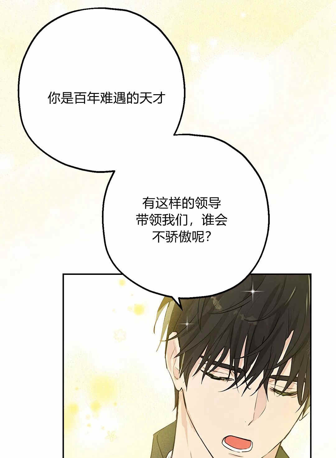 《事实上，我才是真的》漫画最新章节第9话免费下拉式在线观看章节第【65】张图片