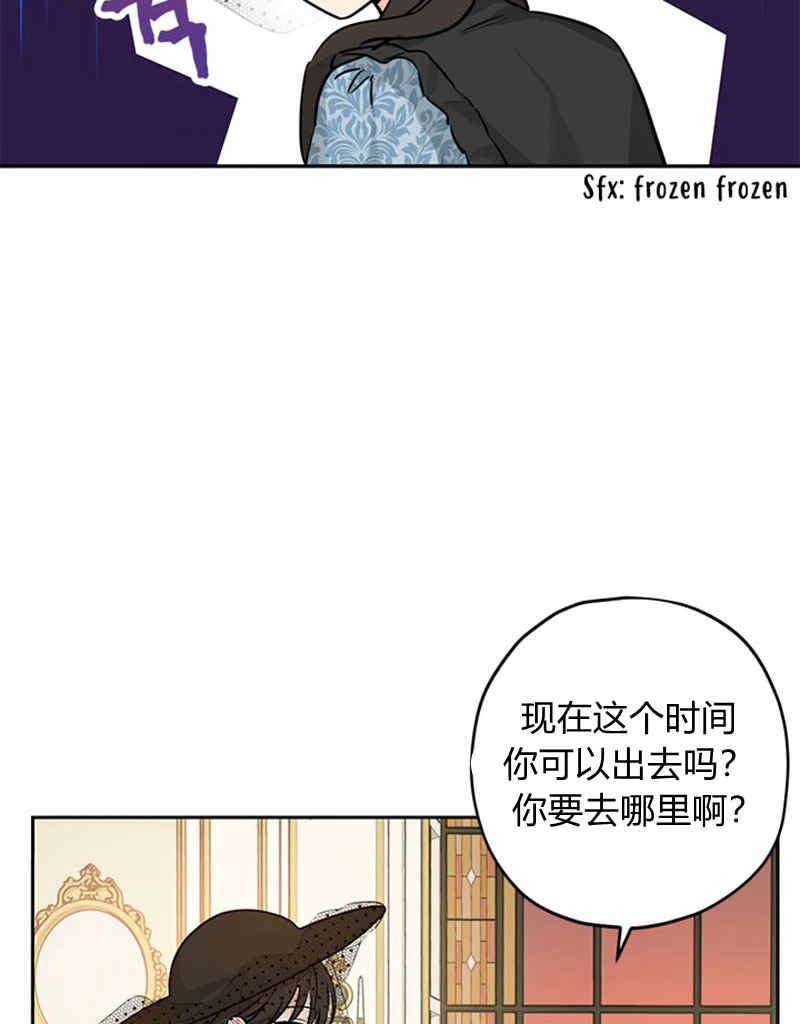 《事实上，我才是真的》漫画最新章节第16话免费下拉式在线观看章节第【9】张图片