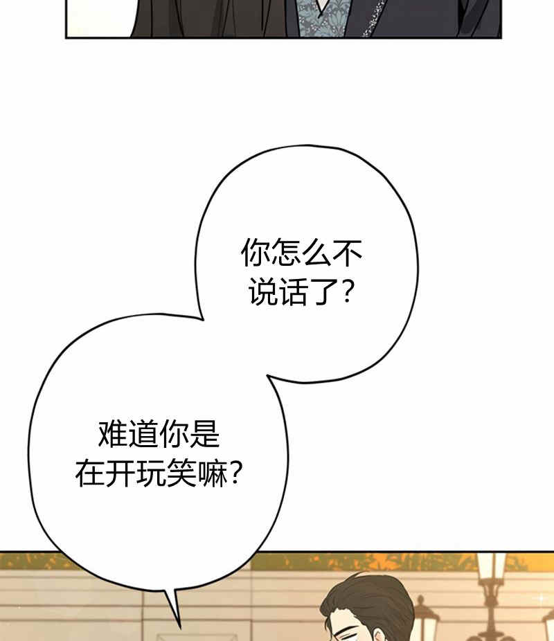 《事实上，我才是真的》漫画最新章节第21话免费下拉式在线观看章节第【8】张图片
