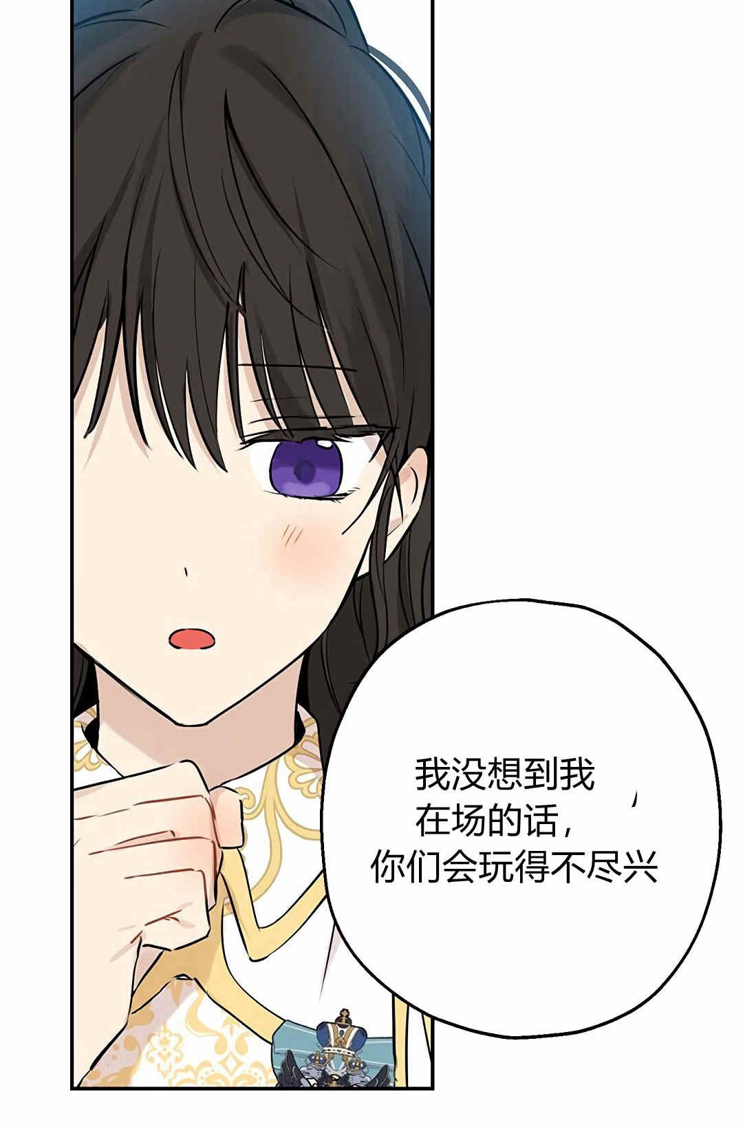 《事实上，我才是真的》漫画最新章节第8话免费下拉式在线观看章节第【30】张图片