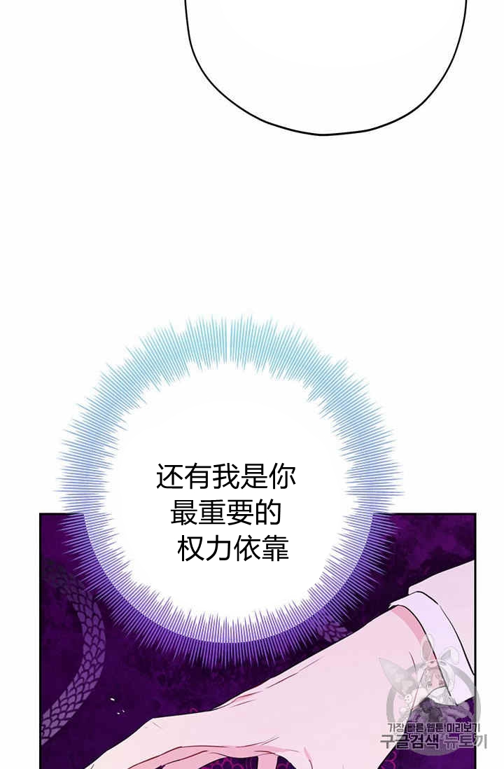 《事实上，我才是真的》漫画最新章节第24话免费下拉式在线观看章节第【28】张图片