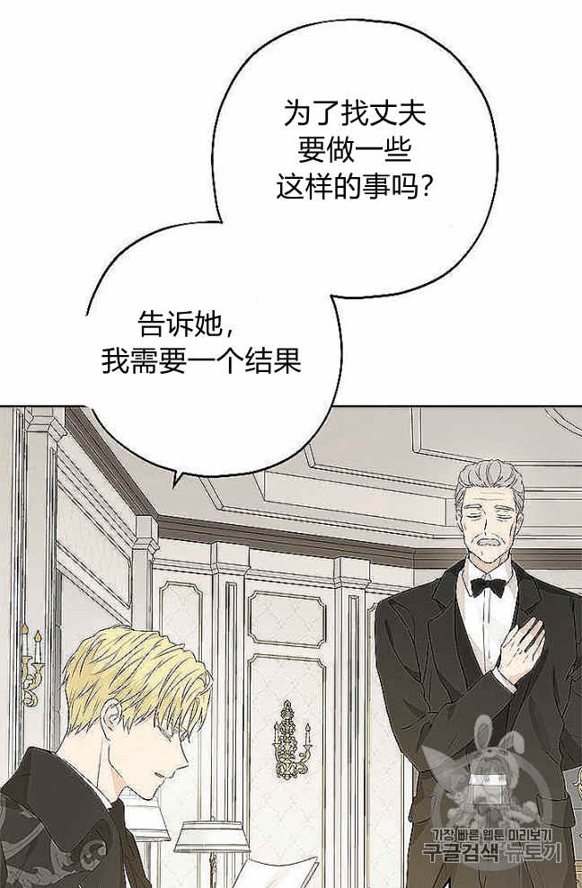 《事实上，我才是真的》漫画最新章节第27话免费下拉式在线观看章节第【63】张图片