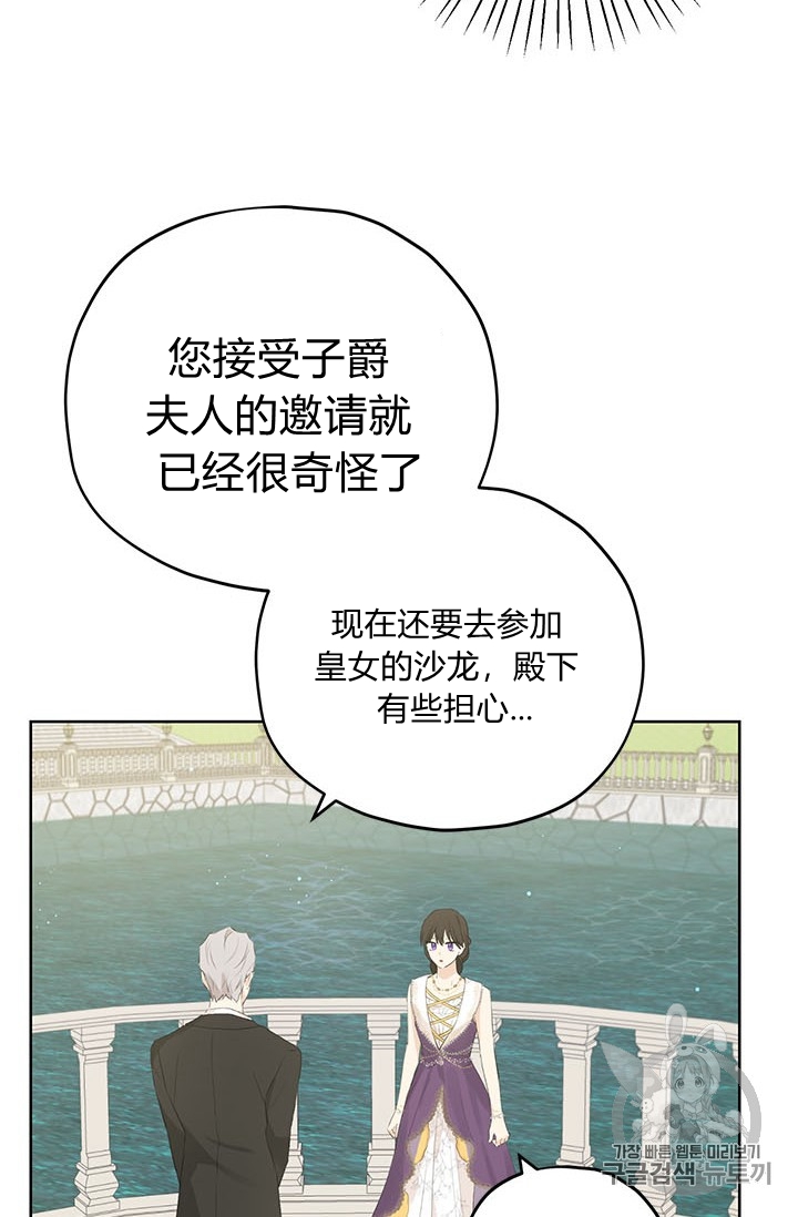 《事实上，我才是真的》漫画最新章节第28话免费下拉式在线观看章节第【18】张图片