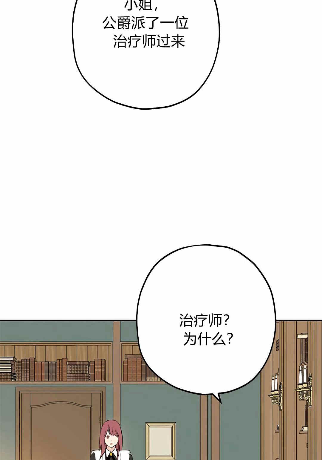 《事实上，我才是真的》漫画最新章节第7话免费下拉式在线观看章节第【47】张图片