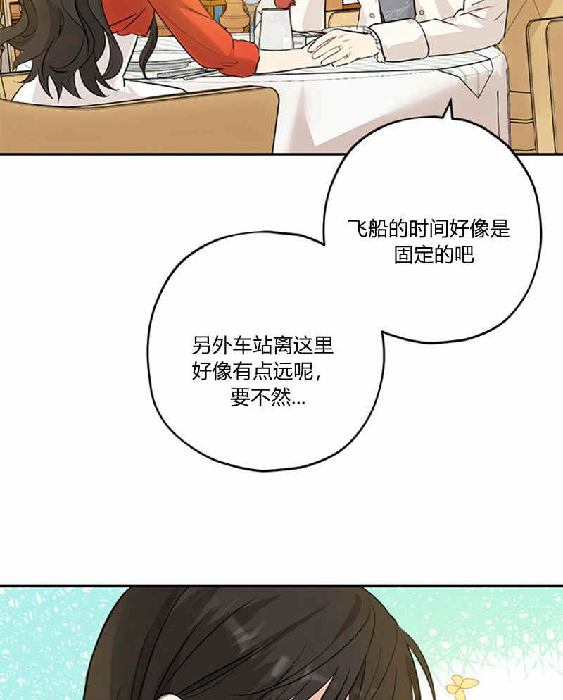 《事实上，我才是真的》漫画最新章节第20话免费下拉式在线观看章节第【32】张图片