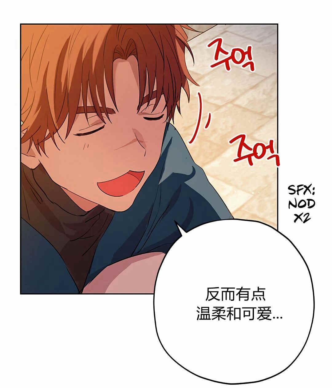 《事实上，我才是真的》漫画最新章节第10话免费下拉式在线观看章节第【79】张图片