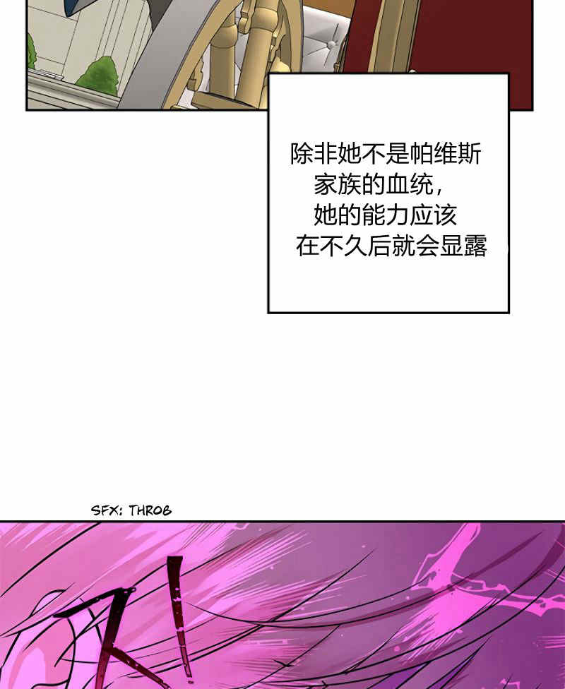 《事实上，我才是真的》漫画最新章节第13话免费下拉式在线观看章节第【15】张图片