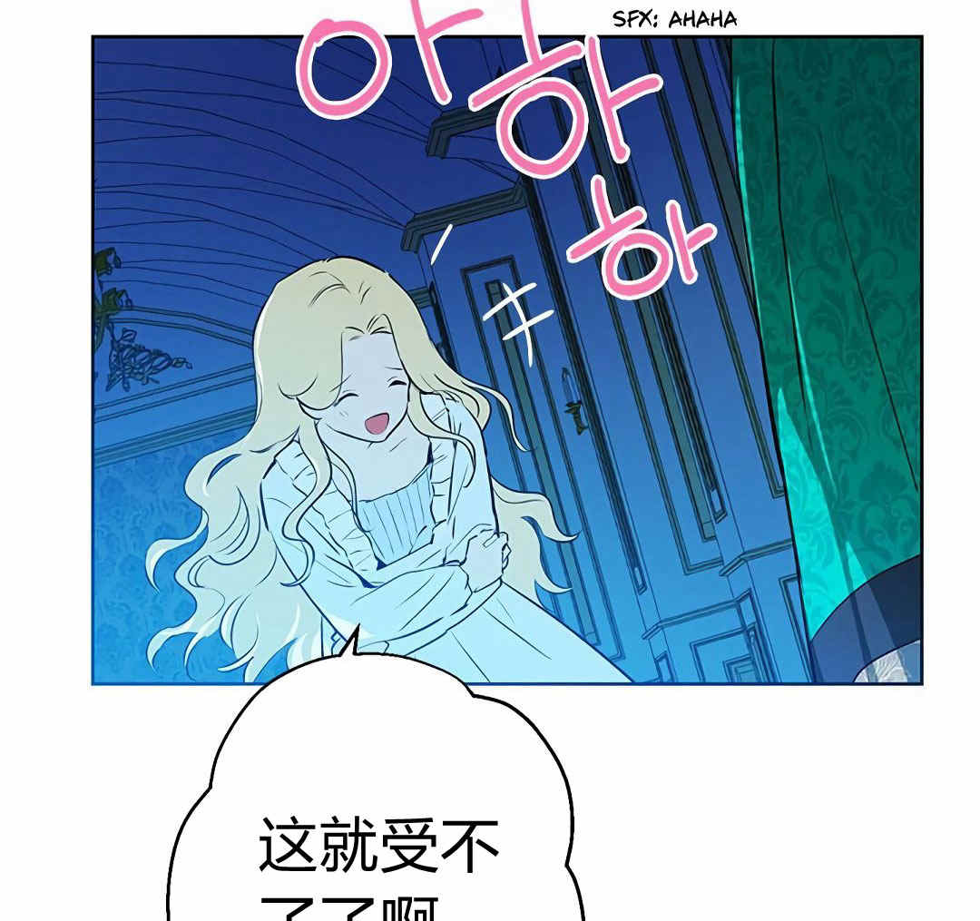 《事实上，我才是真的》漫画最新章节第3话免费下拉式在线观看章节第【106】张图片