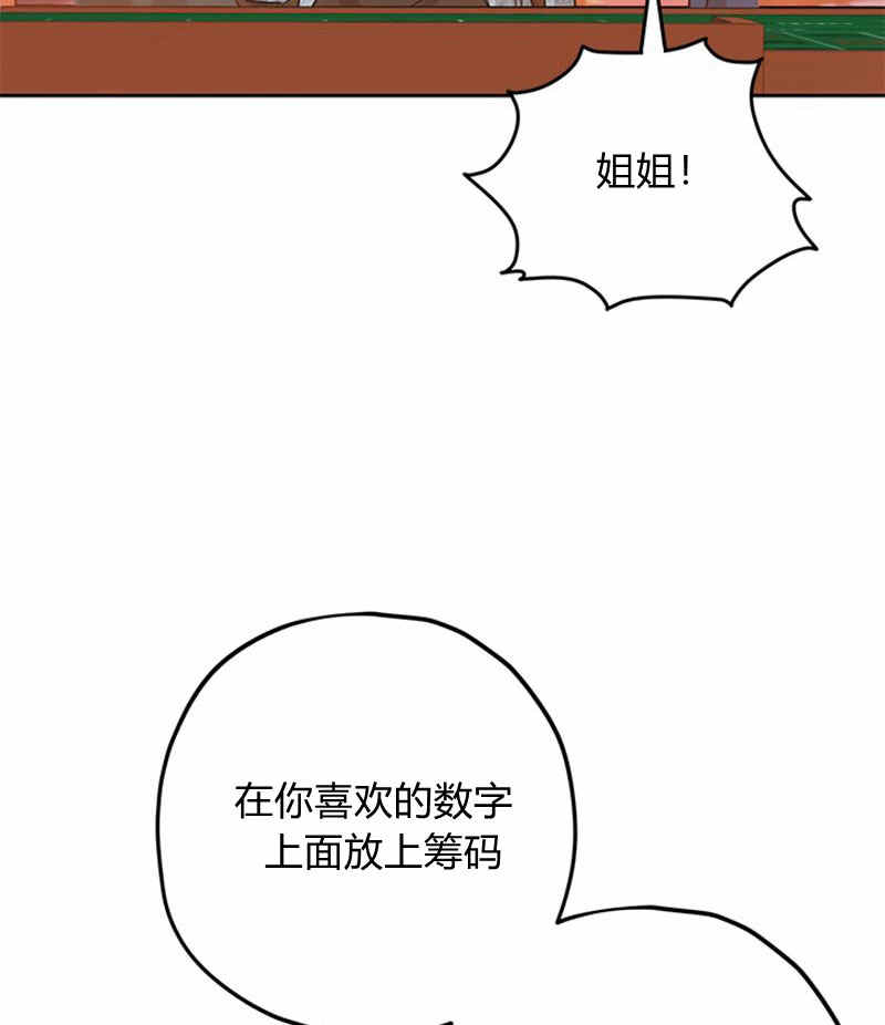 《事实上，我才是真的》漫画最新章节第16话免费下拉式在线观看章节第【50】张图片