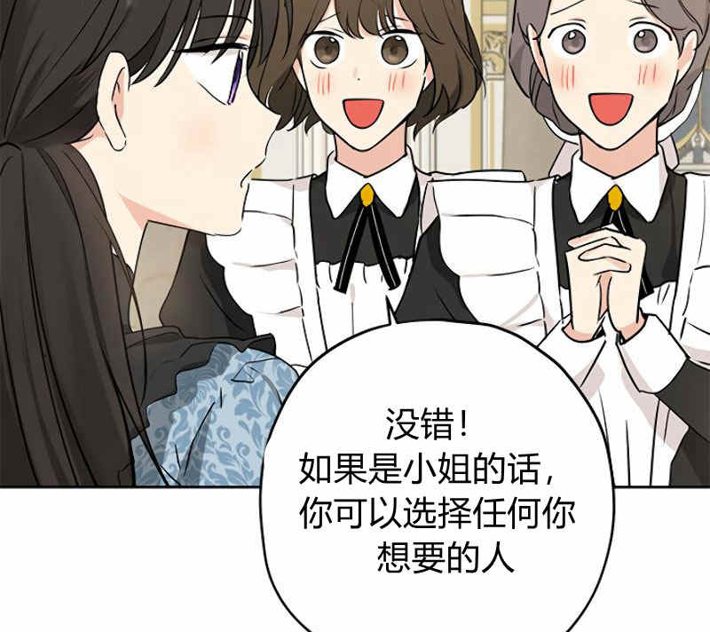 《事实上，我才是真的》漫画最新章节第15话免费下拉式在线观看章节第【40】张图片