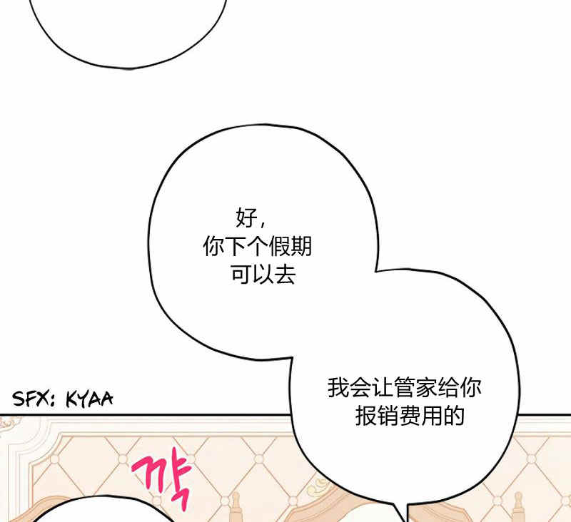 《事实上，我才是真的》漫画最新章节第11话免费下拉式在线观看章节第【16】张图片