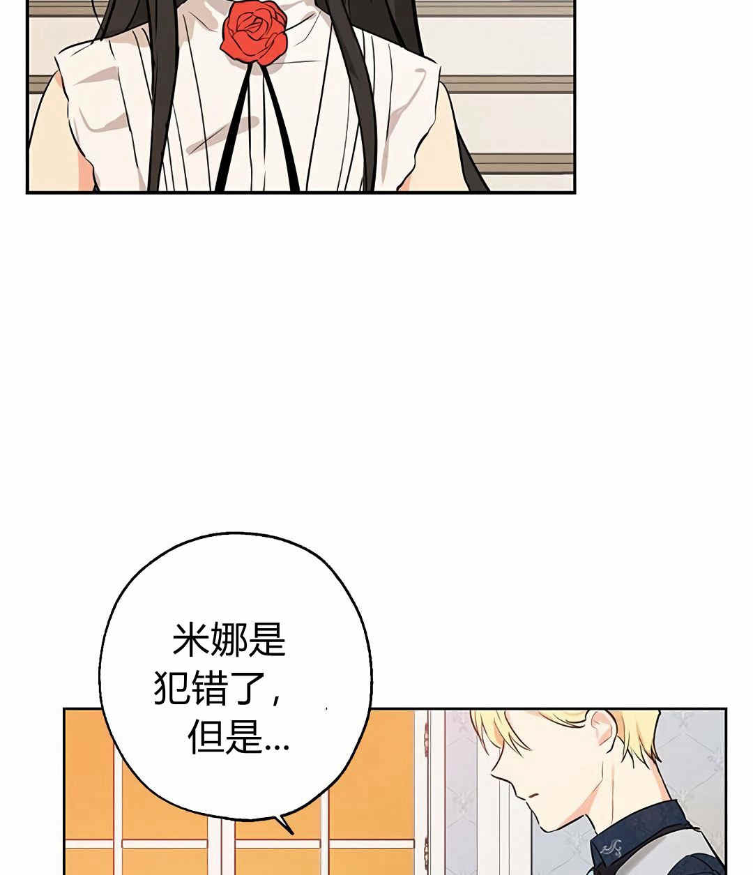 《事实上，我才是真的》漫画最新章节第4话免费下拉式在线观看章节第【68】张图片