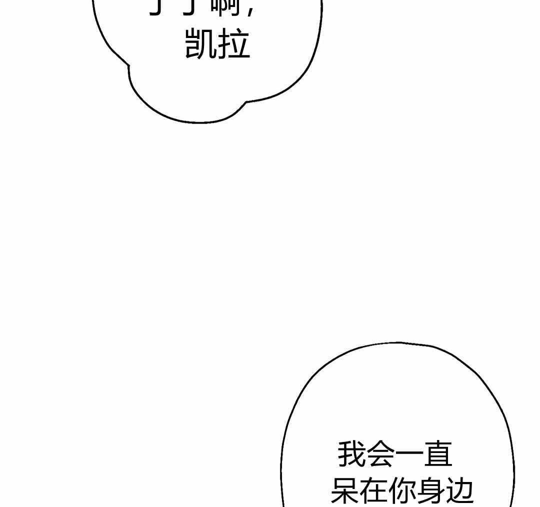 《事实上，我才是真的》漫画最新章节第3话免费下拉式在线观看章节第【107】张图片