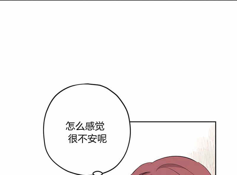 《事实上，我才是真的》漫画最新章节第18话免费下拉式在线观看章节第【83】张图片