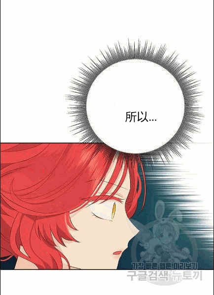 《事实上，我才是真的》漫画最新章节第30话免费下拉式在线观看章节第【44】张图片