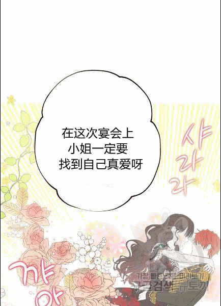 《事实上，我才是真的》漫画最新章节第30话免费下拉式在线观看章节第【83】张图片