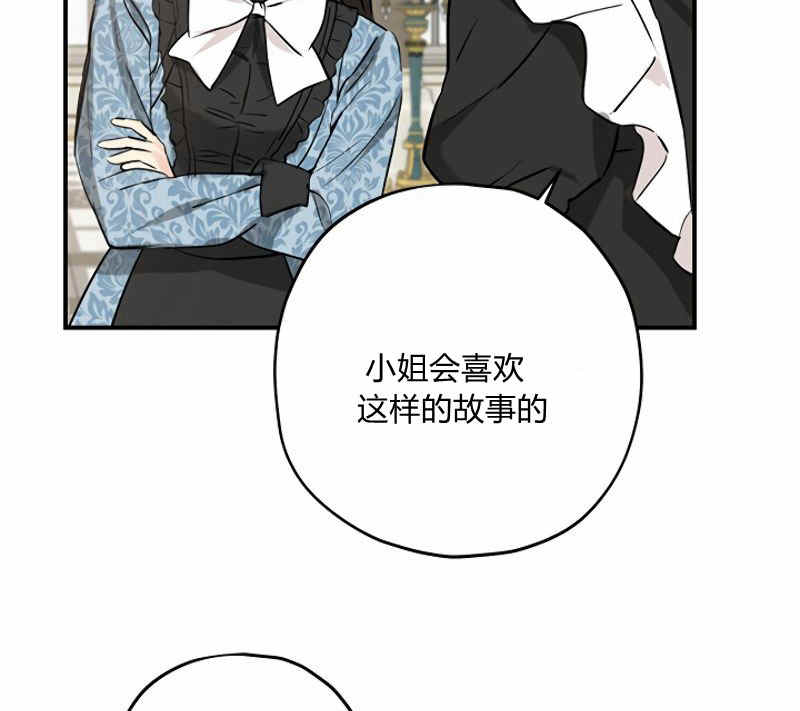 《事实上，我才是真的》漫画最新章节第15话免费下拉式在线观看章节第【38】张图片