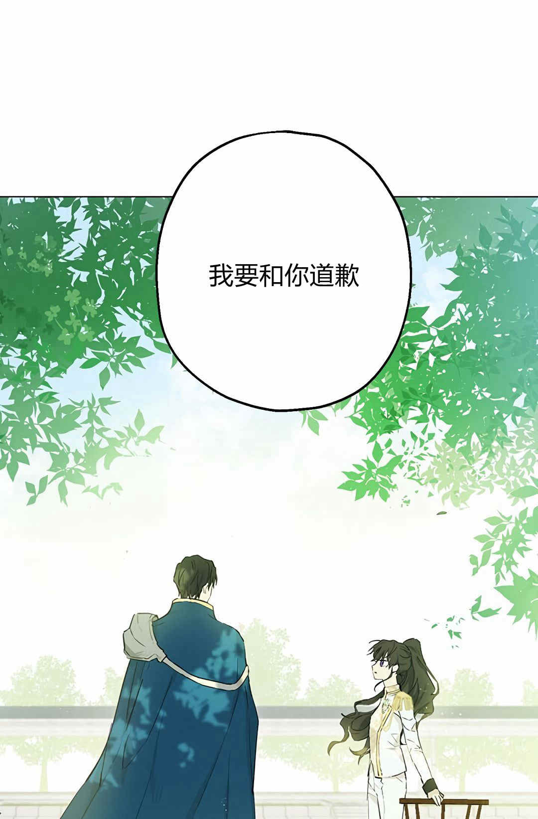 《事实上，我才是真的》漫画最新章节第8话免费下拉式在线观看章节第【1】张图片