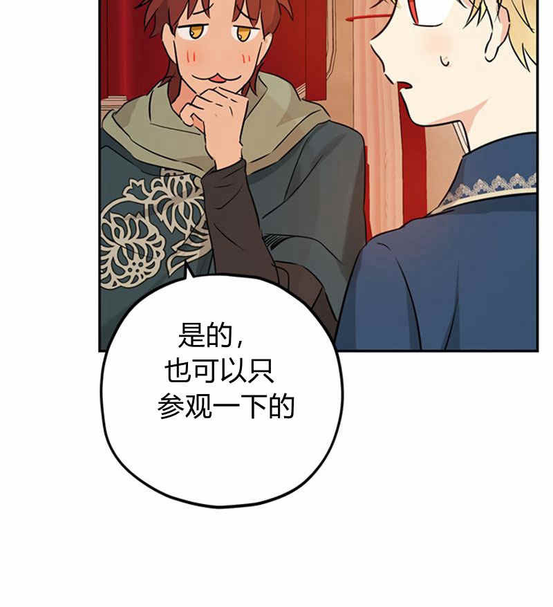 《事实上，我才是真的》漫画最新章节第16话免费下拉式在线观看章节第【30】张图片