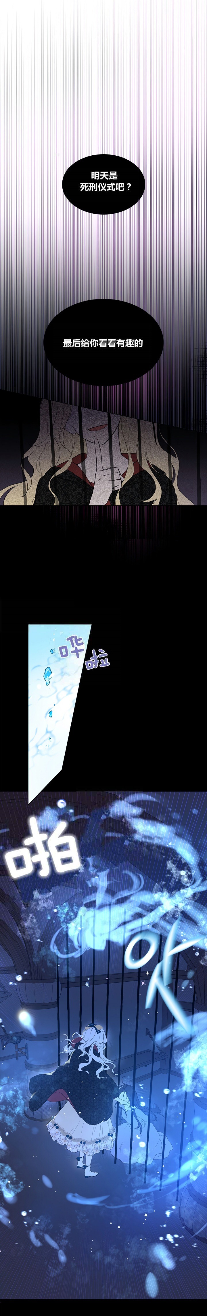 《事实上，我才是真的》漫画最新章节第1话免费下拉式在线观看章节第【6】张图片