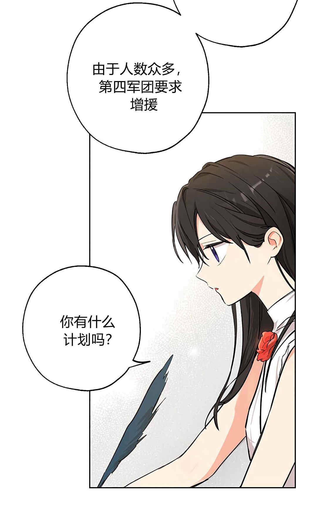 《事实上，我才是真的》漫画最新章节第4话免费下拉式在线观看章节第【6】张图片