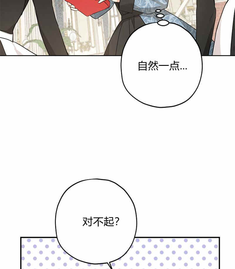 《事实上，我才是真的》漫画最新章节第15话免费下拉式在线观看章节第【33】张图片