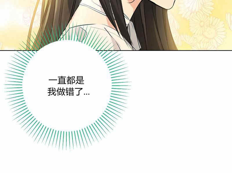 《事实上，我才是真的》漫画最新章节第13话免费下拉式在线观看章节第【44】张图片